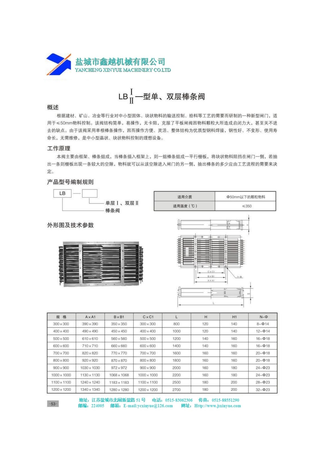 棒条阀说明.jpg