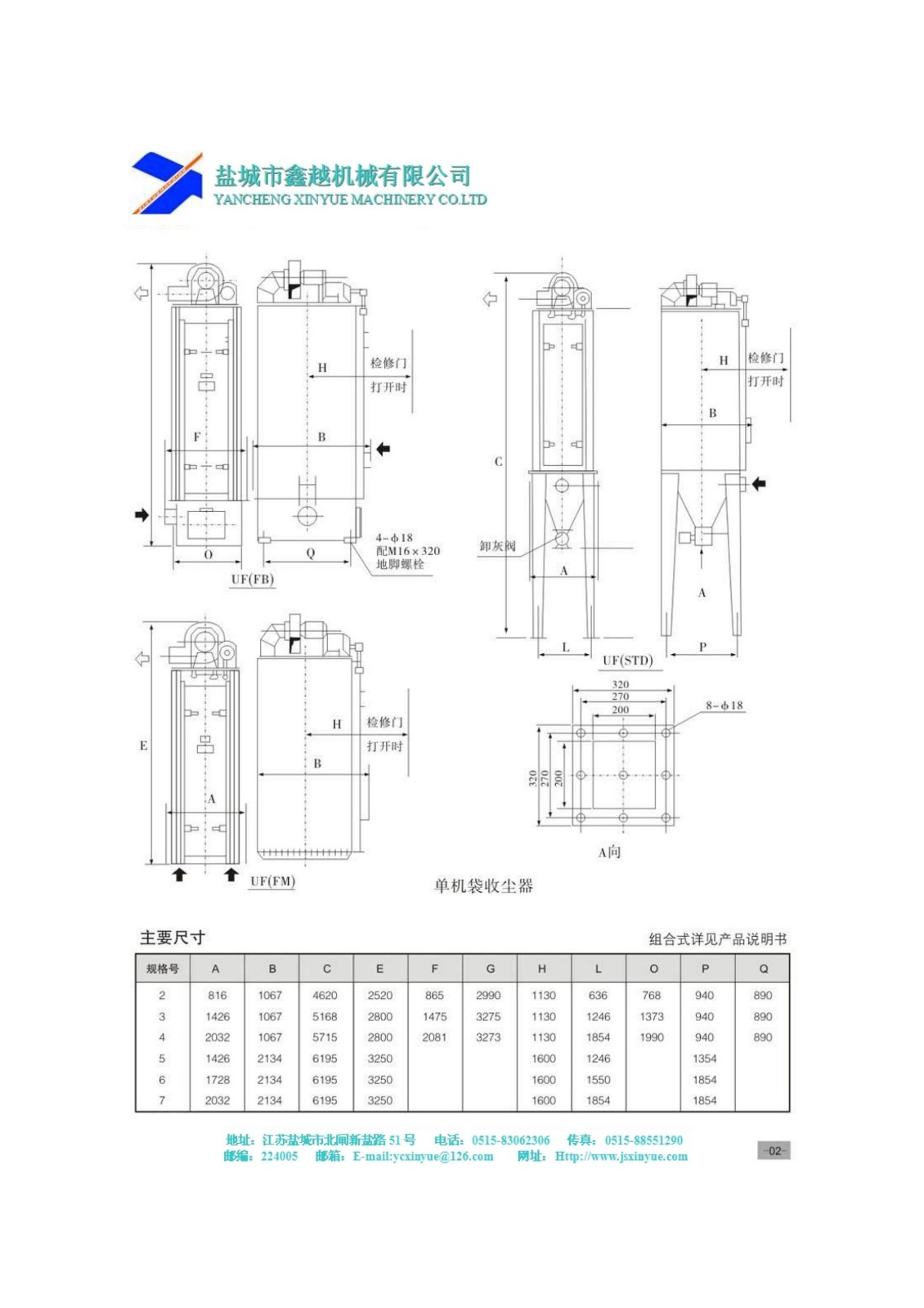 单机除尘器说明2.jpg