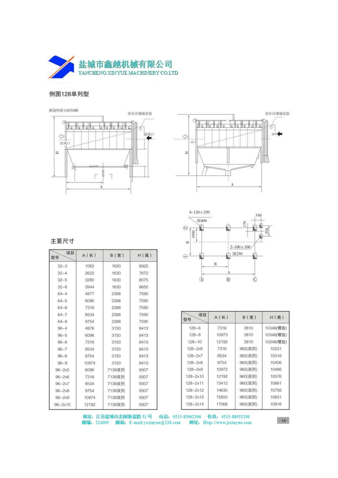 气箱脉冲袋式除尘器说明2.jpg
