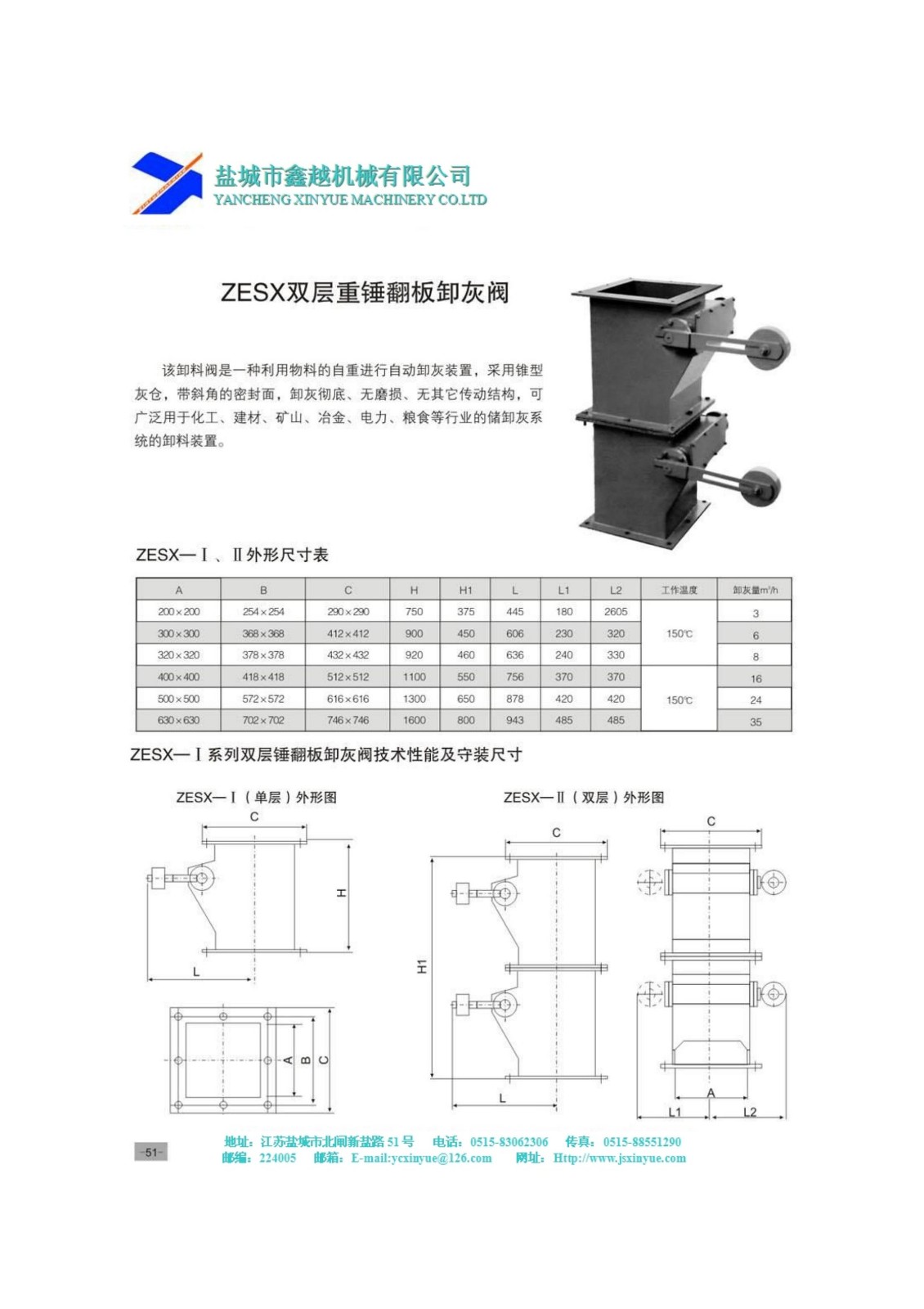 双层重锤卸灰阀说明.jpg