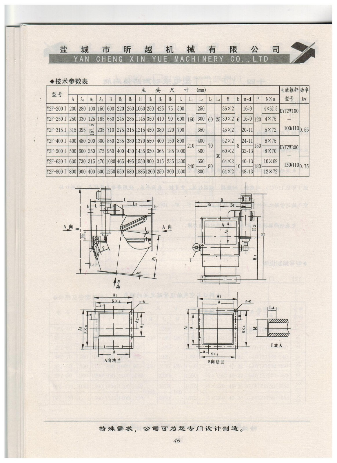 十四、Y2F-□I型电液动两路换向阀2.jpg